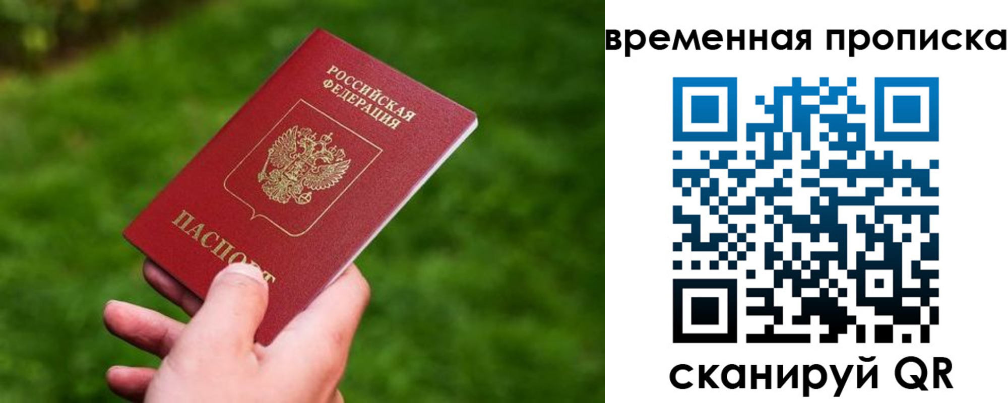 прописка ребенка в Канаше