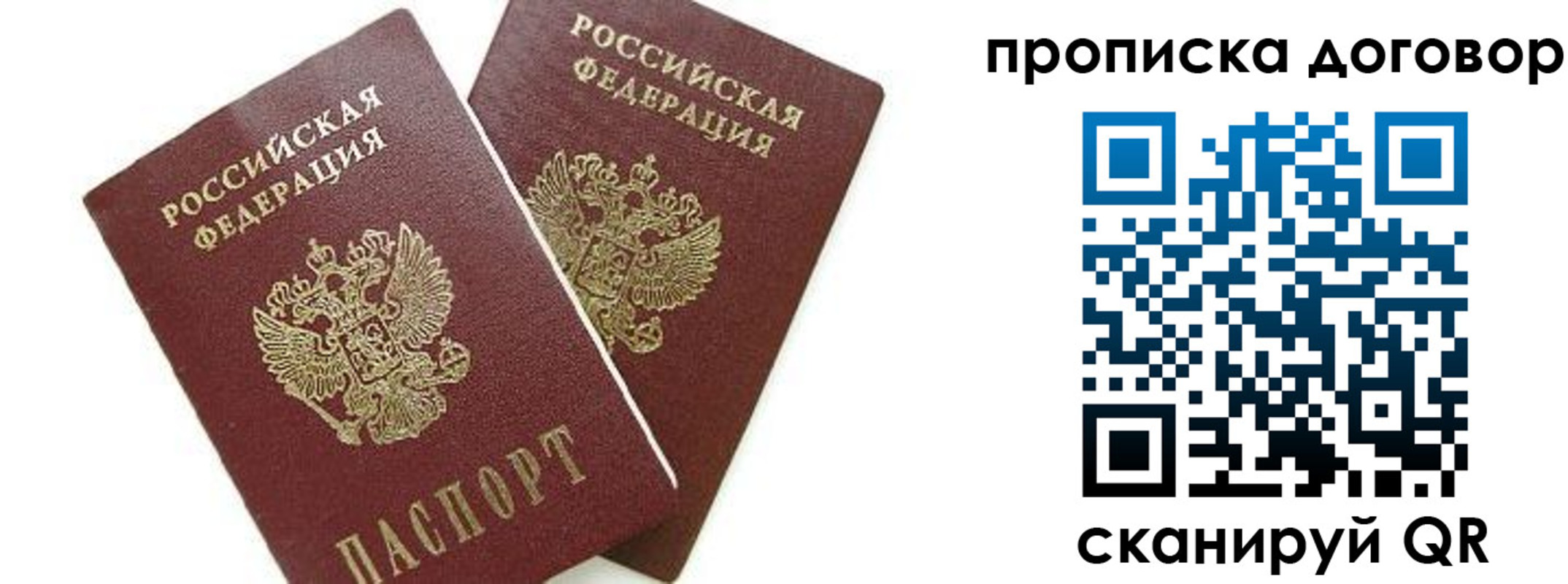 прописка штамп в Канаше