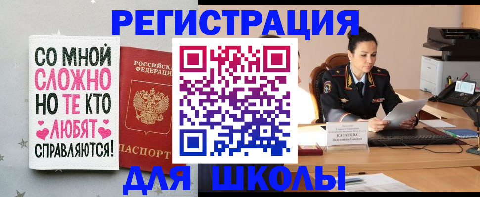 временная регистрация законно в Канаше