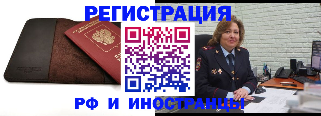 временная регистрация собственник в Канаше
